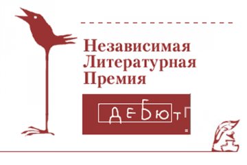 Дебют