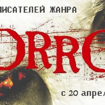 Horror