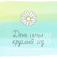 Семейная история